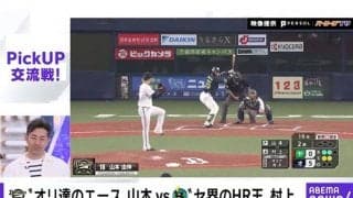 山本由伸vs村上宗隆は「令和の名勝負」　G.G.佐藤さんが注目した対決の行方は？