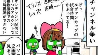 【他サポ夫婦】　第10回