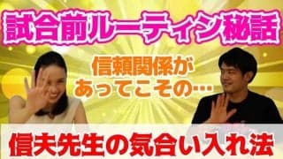 中野友加里&小塚崇彦が明かす佐藤信夫コーチの気合入れ「信頼関係があってこその『痛み』」