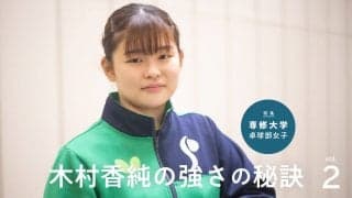 「すごいね」と言われている間はダメ　“日本卓球界のニューヒロイン”木村香純の決意