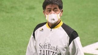 鷹、4連敗で3位転落　3安打に封じられた上沢に工藤監督「調子いいとは…」