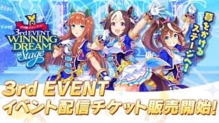 『ウマ娘 プリティーダービー 3rd EVENT WINNING DREAM STAGE』配信チケット販売開始