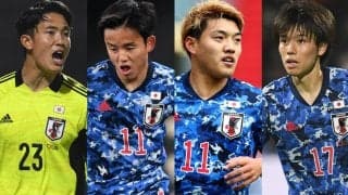 久保建英、堂安律ら東京五輪に臨むU-24日本代表メンバー18名が発表！