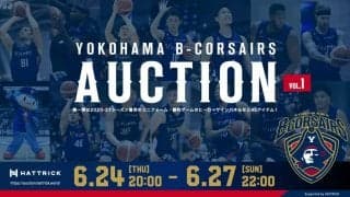 横浜ビー・コルセアーズがレアなチームアイテムのオークションを開催