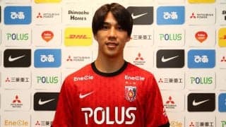 浦和に電撃移籍、即合流のMF江坂任「浦和のサッカーに凄く魅力を感じた」と移籍を語る