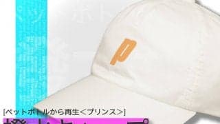 プリンスprince テニス用「撥水キャップ」ペットボトルからの再生だからエコ＼SDGsにも貢献!／