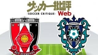 【J1プレビュー】前回対決は福岡が22年ぶりの完勝!!浦和は“ユンカー効果”でリベンジなるか!?