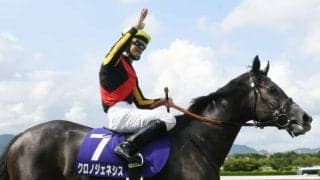 【勝負の分かれ目 宝塚記念】ペースを読み切ったルメール騎手のエスコートで、クロノジェネシスがグランプリ3連覇