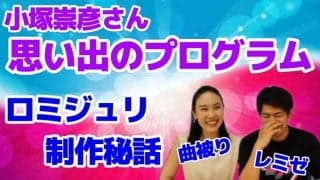 小塚崇彦が明かすプログラム制作秘話　中野友加里がいつも見守っていた「ある部分」とは？