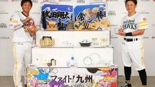 鷹、九州各県の伝統工芸品とのコラボ商品発売　「ファイト！九州」の一環