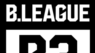 B3リーグの2021−22シーズンの加盟クラブが発表…15クラブでB2昇格を争う