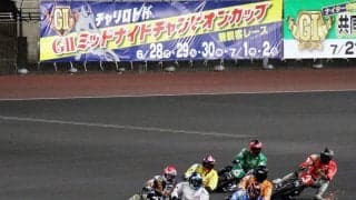 飯塚ミッドナイトG2チャリロト杯（4日目）レポート