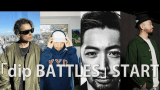 ディップ、プロダンスチーム「dip BATTLES」を結成　秋から開幕する「D.LEAGUE」新シーズンに参戦決定