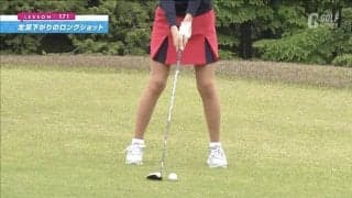 「傾斜なりに構えて打つ」の落とし穴！？左足下がりのロングショット