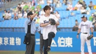 五十嵐圭がヤクルト戦の始球式に「球は遅かったですけど、しっかり投げれたので良かった」