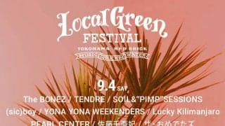 秋のはじまりを告げる「Local Green Festivalʼ21」　第2弾出演アーティスト発表