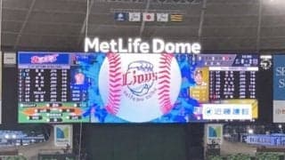 メットライフドームの“三振メロディ”がSNSで話題　「期待以上」と担当者も驚く展開に