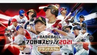 「プロスピ2021」開発者が語る能力査定の裏側　阪神佐藤輝に「予想を裏切られました」