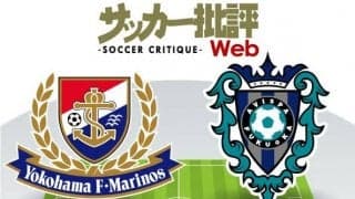 【J1プレビュー】横浜FMvs福岡　互いに乗り越えるべき「壁」!