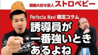 競輪にハマった理由は…「ラインの絆」