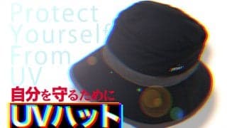 テニス以外でもおすすめの帽子、プリンス「UVハット」＜紫外線・赤外線対策＞