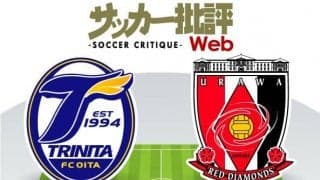 【J1プレビュー】「大分対浦和」注目は両サイドの“スピード対決”！大分はおよそ1か月ぶりのゴールなるか!?