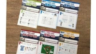 君は解ける？　ロッテ算数ドリル、千葉市内の公立小108校に無償配布　問題に選手登場