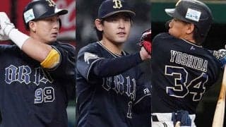 25年ぶりVが現実味帯びるオリックス　優勝争い演じた7年前との「共通点」と「相違点」