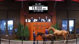 【セレクトセール2021】レイデオロ産駒が1億5000万円