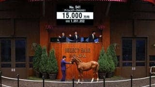 【セレクトセール2021】ラストもサイバー藤田氏！ レイデオロ産駒を1億5000万円で落札　母は重賞4勝馬アイムユアーズ