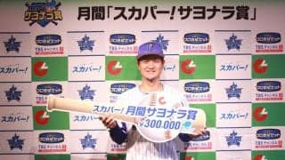横浜DeNA・大和が「スカパー！サヨナラ賞」を受賞！驚異の勝負強さでベイスターズを支える