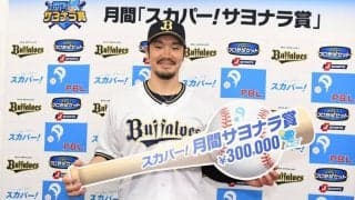 オリックス・T-岡田が「スカパー！サヨナラ賞」受賞！チームの快進撃や優勝への思いを語る