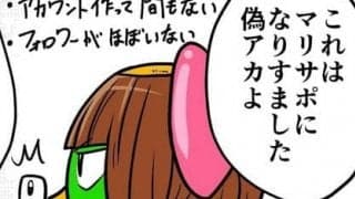 【他サポ夫婦】　第14回