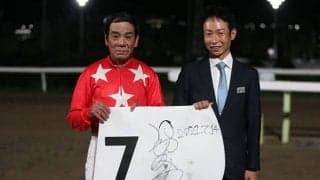 【地方競馬】64歳10ヶ月と7日、的場文男騎手が最年長勝利記録を達成！