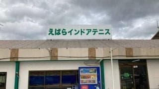  全国スクール紹介#08「ITCえばらインドアテニス」 