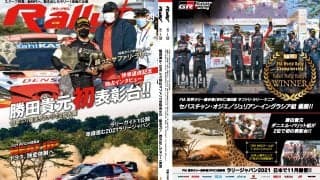 RALLY PLUS vol.29：勝田貴元・19年ぶり復活サファリで初表彰台!!