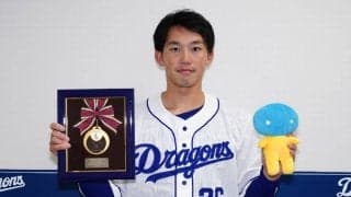 ドラゴンズ投手陣のもとで成長中！ファームMVPを獲得した中日・岡野祐一郎が竜の未来を担う