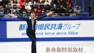 新体制特別取材