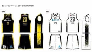 香川ファイブアローズが2021-22シーズンのユニフォームを発表