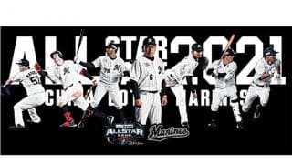 ロッテがオールスター出場6選手の記念グッズ販売　25日まで球団オンラインストア限定