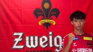 金沢が拓殖大学DF長峰祐斗の来季加入内定を発表「1日でも早くチームの勝利に貢献」