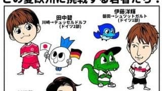 【ほぼ週刊俺たちのVAR】vol.72