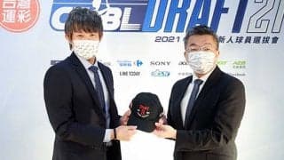今年の台湾ドラフトは即戦力の宝庫　元ロッテ・チェンら1位指名5人は全員が元日米プロ