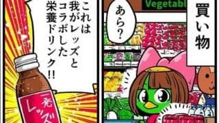 【他サポ夫婦】　第15回