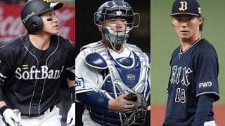 楽天が最多4人、ロッテ＆ハムはゼロ…データで選ぶパ・リーグ前半戦ベストナイン