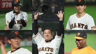 次々と襲うアクシデントもどこ吹く風　巨人・原監督が見せたマネジメント力