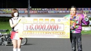 【飯塚特G1】永井大介が9回目のプレミアムC制覇