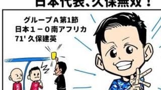 【ほぼ週刊俺たちのVAR】vol.73