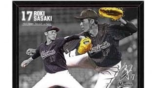 ロッテ、前半戦ハイライトグッズ販売　佐々木朗希初勝利など15シーン厳選ラインナップ