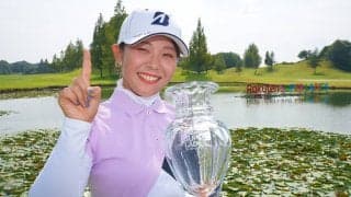 21歳・吉田優利「優勝できて嬉しい」　上田桃子や小祝さくらに感謝